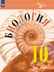 Биология